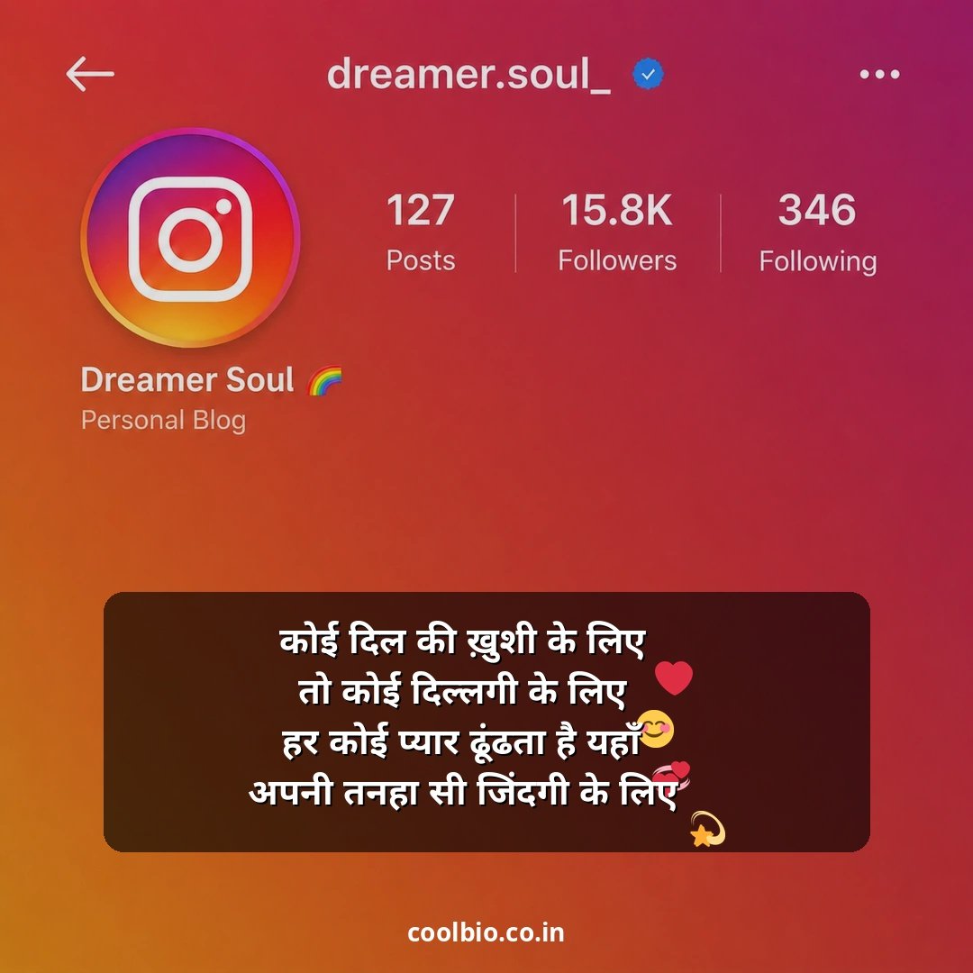 instagram bio shayari