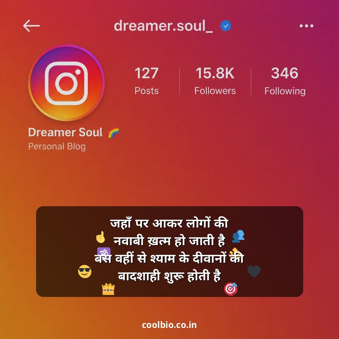 instagram bio shayari